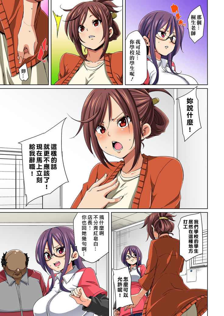 Hattara Yarechau!? Ero Seal ~Wagamama JK no Asoko o Tatta 1-mai de Dorei ni~ 1-22