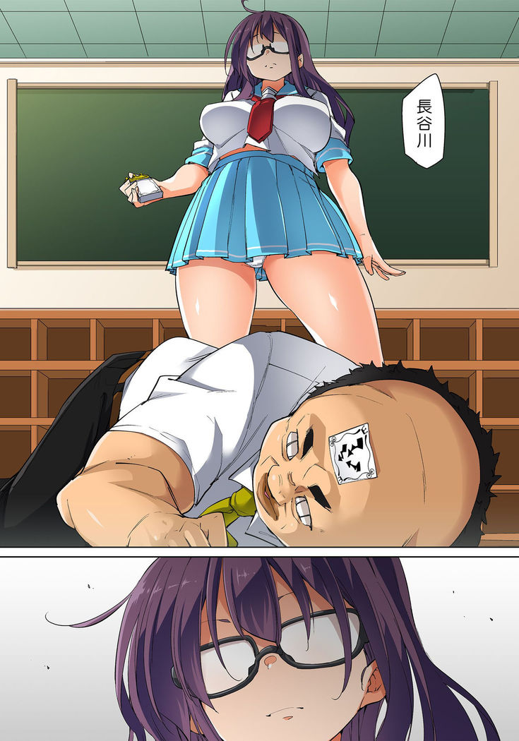 Hattara Yarechau!? Ero Seal ~Wagamama JK no Asoko o Tatta 1-mai de Dorei ni~ 1-22