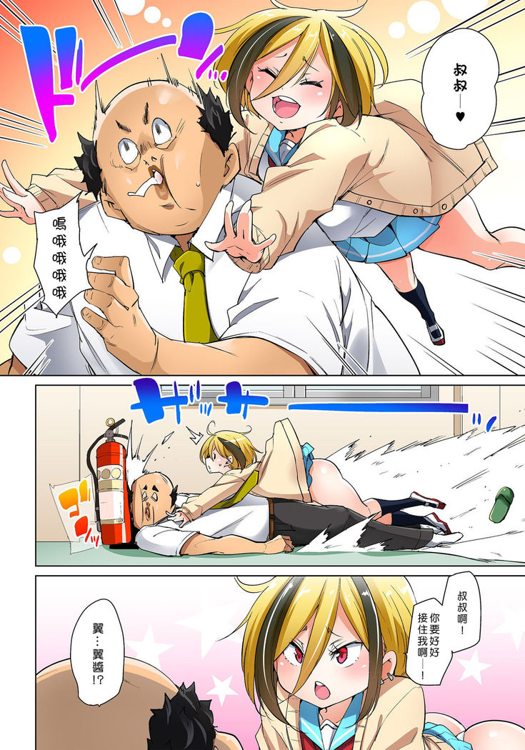 Hattara Yarechau!? Ero Seal ~Wagamama JK no Asoko o Tatta 1-mai de Dorei ni~ 1-22