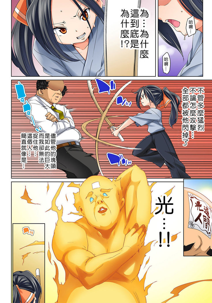 Hattara Yarechau!? Ero Seal ~Wagamama JK no Asoko o Tatta 1-mai de Dorei ni~ 1-22