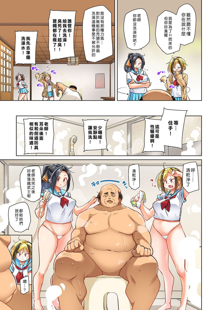 Hattara Yarechau!? Ero Seal ~Wagamama JK no Asoko o Tatta 1-mai de Dorei ni~ 1-22