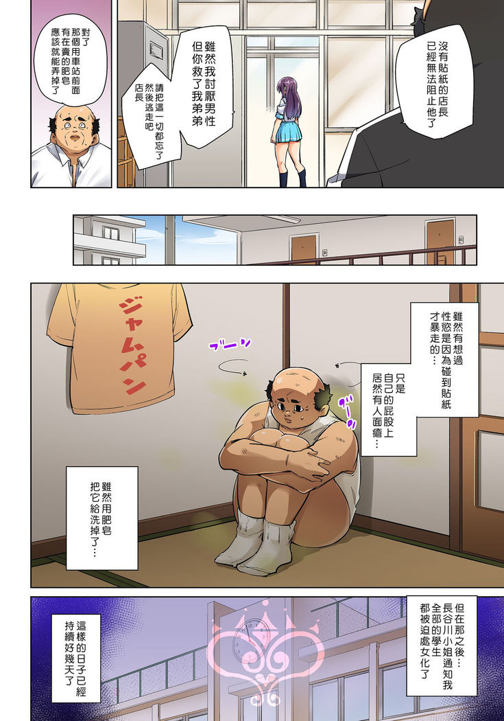 Hattara Yarechau!? Ero Seal ~Wagamama JK no Asoko o Tatta 1-mai de Dorei ni~ 1-22