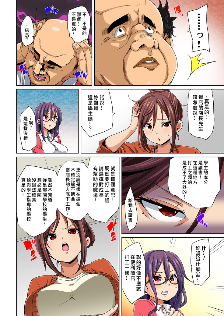 Hattara Yarechau!? Ero Seal ~Wagamama JK no Asoko o Tatta 1-mai de Dorei ni~ 1-22