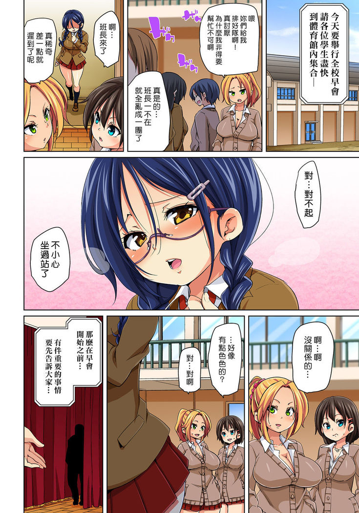Hattara Yarechau!? Ero Seal ~Wagamama JK no Asoko o Tatta 1-mai de Dorei ni~ 1-22