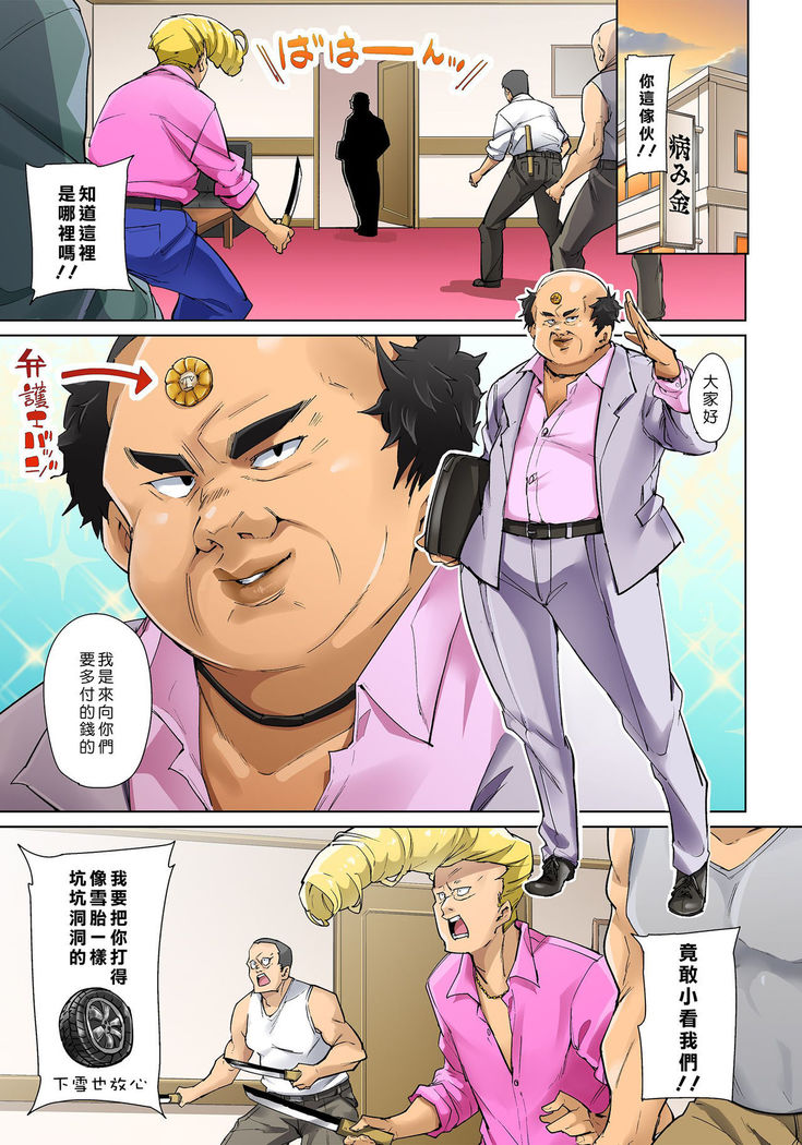 Hattara Yarechau!? Ero Seal ~Wagamama JK no Asoko o Tatta 1-mai de Dorei ni~ 1-22