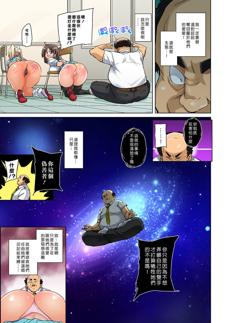 Hattara Yarechau!? Ero Seal ~Wagamama JK no Asoko o Tatta 1-mai de Dorei ni~ 1-22