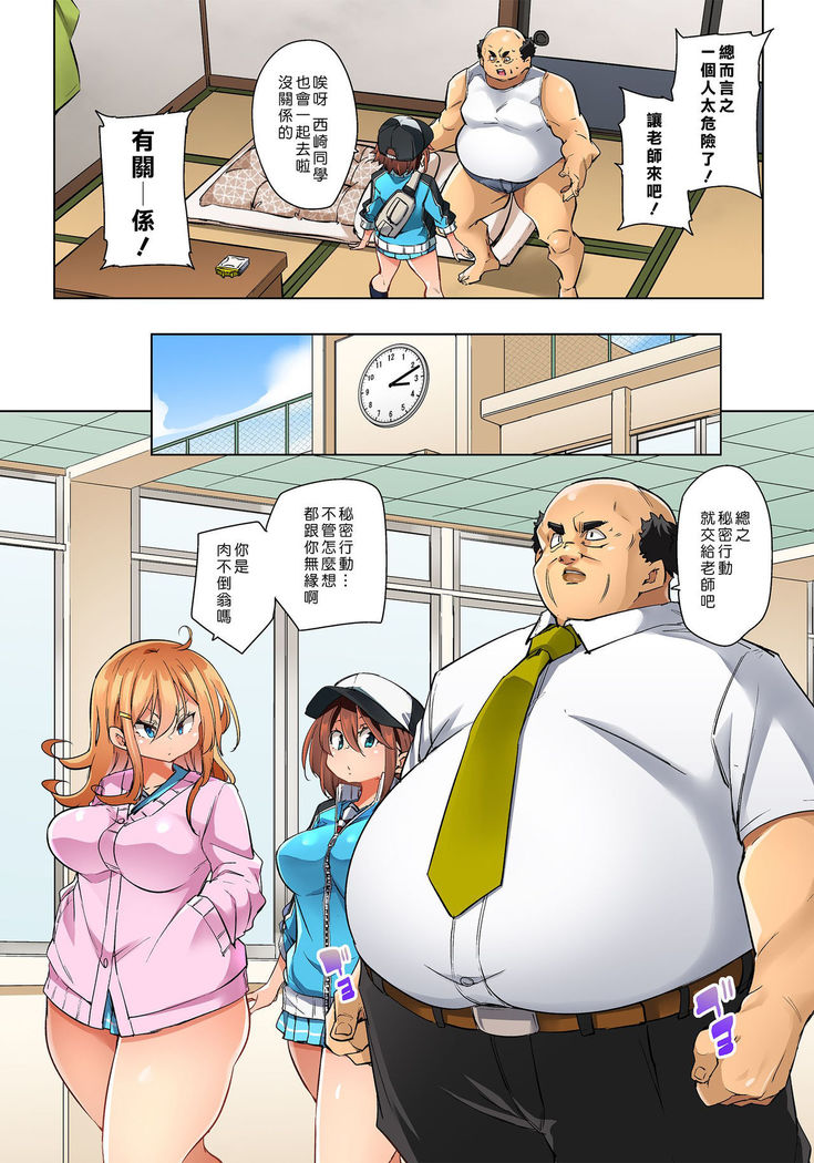 Hattara Yarechau!? Ero Seal ~Wagamama JK no Asoko o Tatta 1-mai de Dorei ni~ 1-22