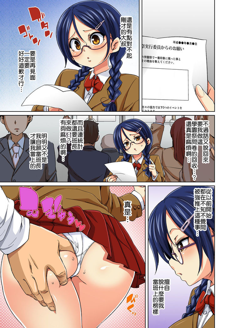 Hattara Yarechau!? Ero Seal ~Wagamama JK no Asoko o Tatta 1-mai de Dorei ni~ 1-22