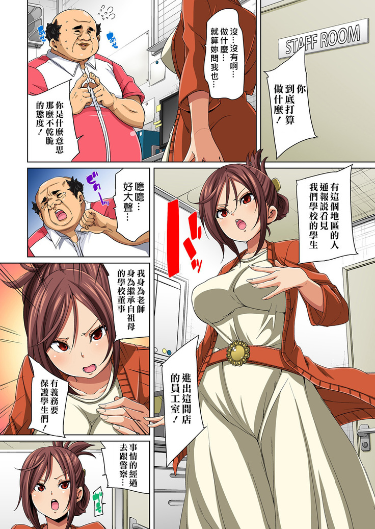 Hattara Yarechau!? Ero Seal ~Wagamama JK no Asoko o Tatta 1-mai de Dorei ni~ 1-22