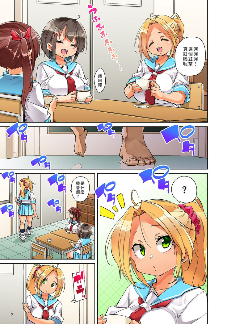 Hattara Yarechau!? Ero Seal ~Wagamama JK no Asoko o Tatta 1-mai de Dorei ni~ 1-22