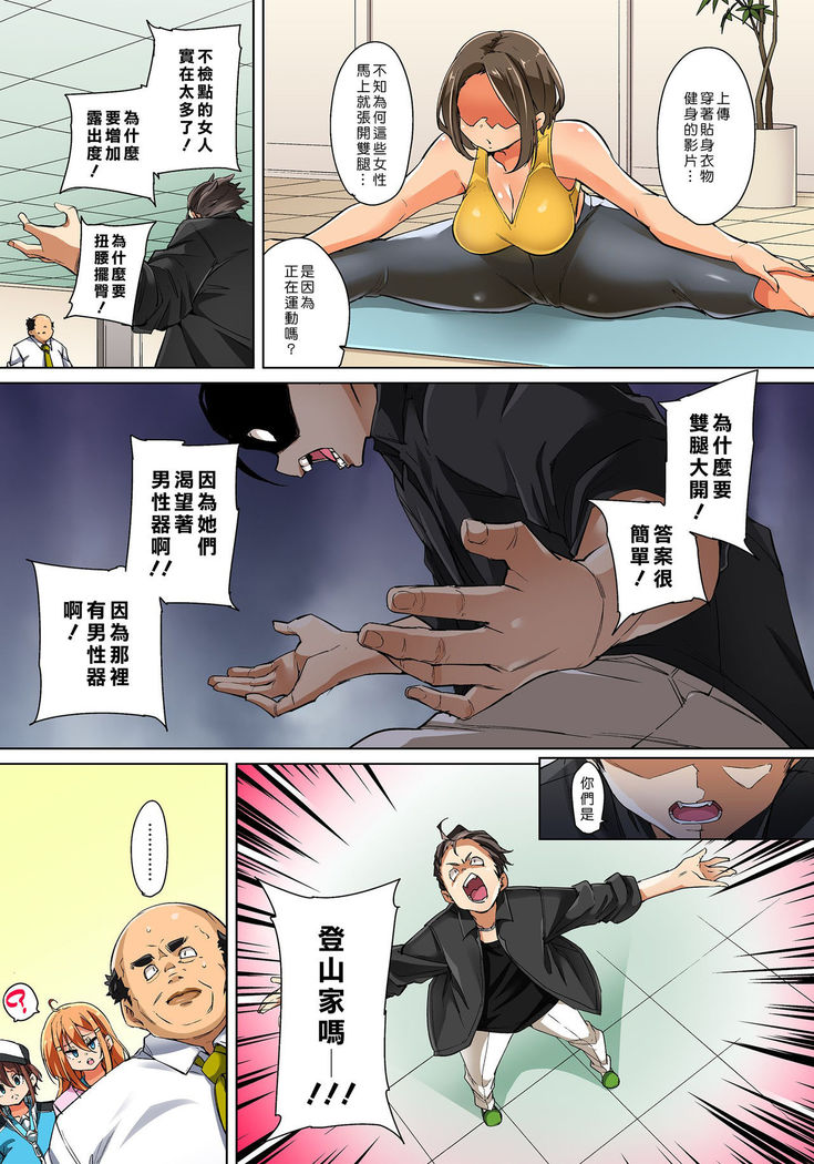 Hattara Yarechau!? Ero Seal ~Wagamama JK no Asoko o Tatta 1-mai de Dorei ni~ 1-22
