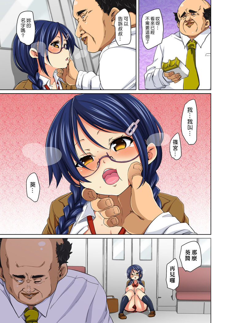 Hattara Yarechau!? Ero Seal ~Wagamama JK no Asoko o Tatta 1-mai de Dorei ni~ 1-22