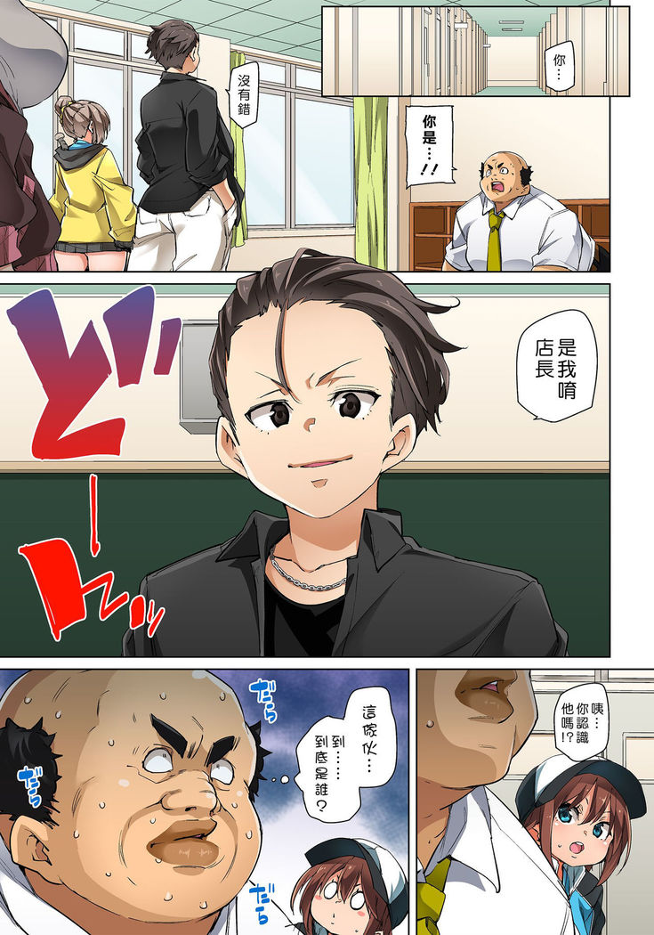Hattara Yarechau!? Ero Seal ~Wagamama JK no Asoko o Tatta 1-mai de Dorei ni~ 1-22