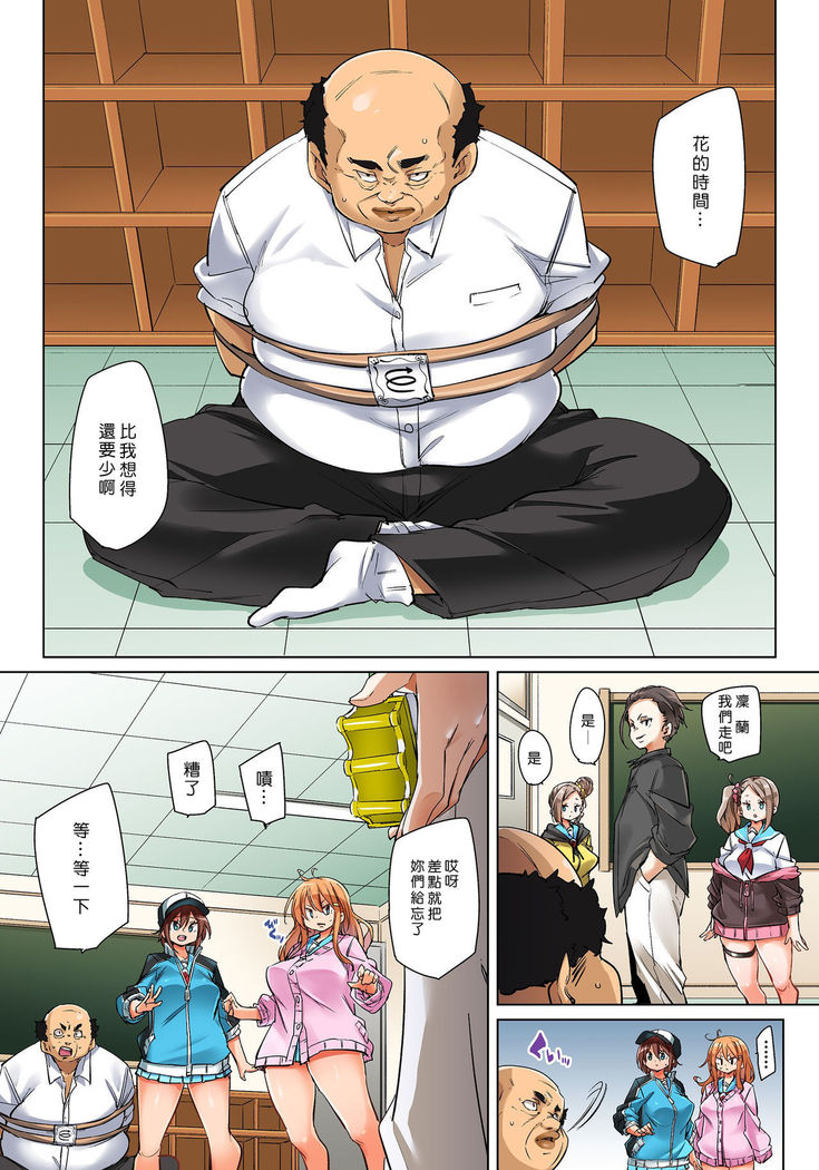 Hattara Yarechau!? Ero Seal ~Wagamama JK no Asoko o Tatta 1-mai de Dorei ni~ 1-22