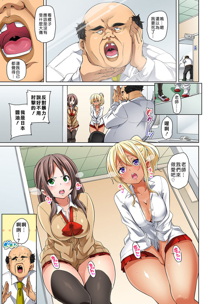 Hattara Yarechau!? Ero Seal ~Wagamama JK no Asoko o Tatta 1-mai de Dorei ni~ 1-22