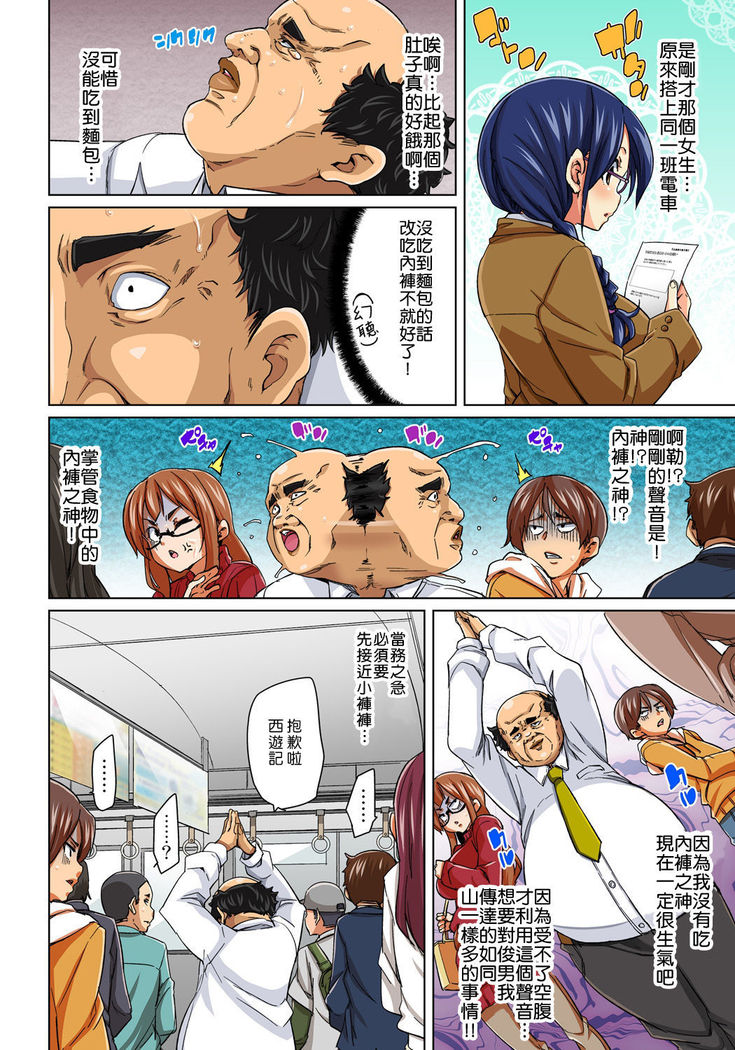 Hattara Yarechau!? Ero Seal ~Wagamama JK no Asoko o Tatta 1-mai de Dorei ni~ 1-22