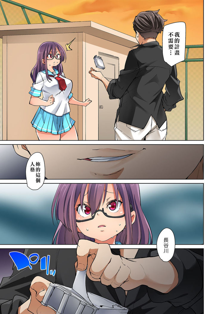 Hattara Yarechau!? Ero Seal ~Wagamama JK no Asoko o Tatta 1-mai de Dorei ni~ 1-22