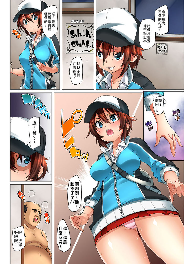 Hattara Yarechau!? Ero Seal ~Wagamama JK no Asoko o Tatta 1-mai de Dorei ni~ 1-22