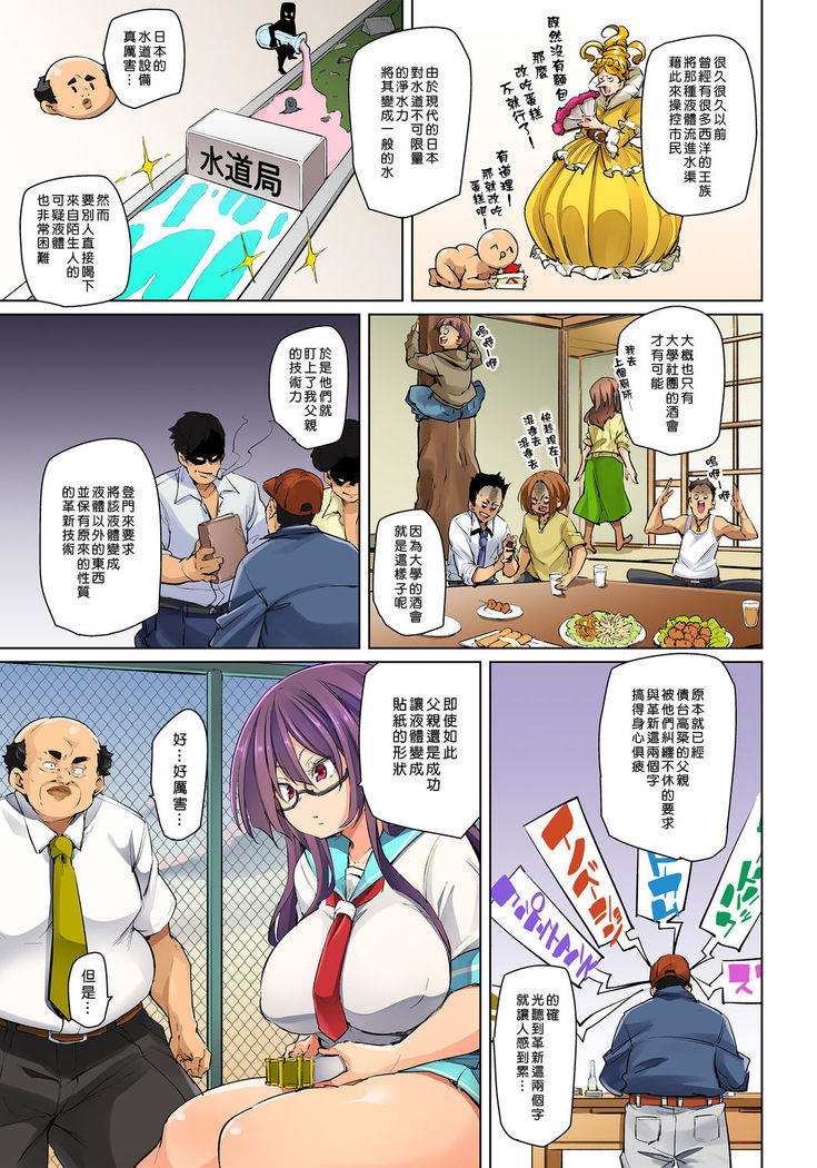 Hattara Yarechau!? Ero Seal ~Wagamama JK no Asoko o Tatta 1-mai de Dorei ni~ 1-22