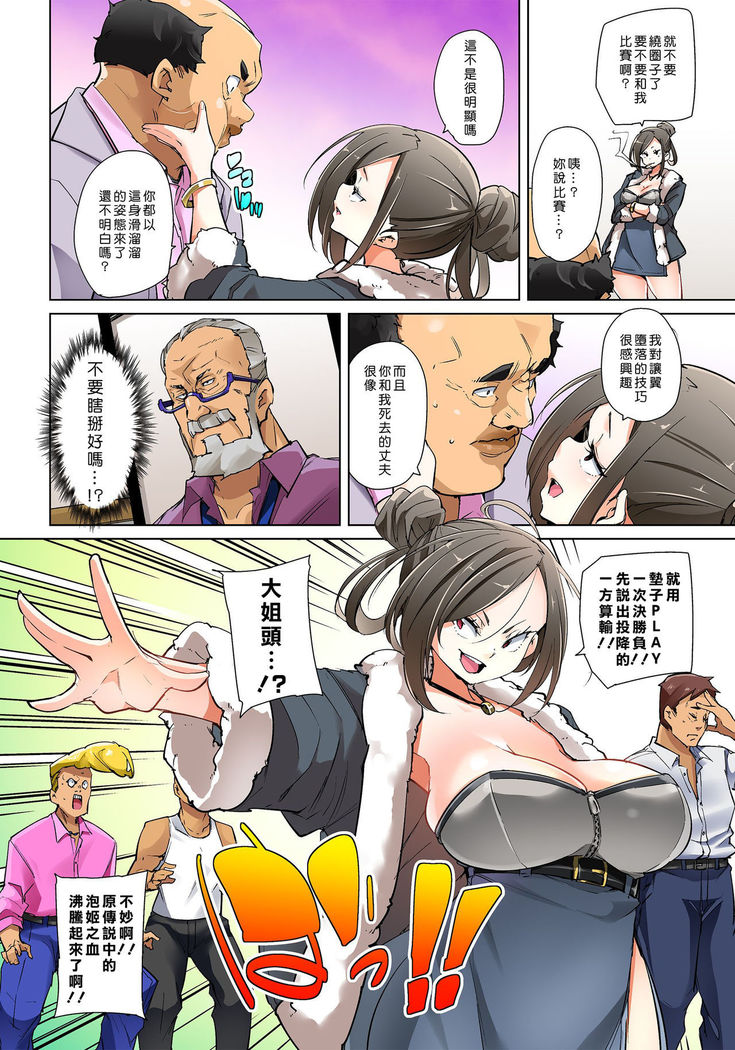 Hattara Yarechau!? Ero Seal ~Wagamama JK no Asoko o Tatta 1-mai de Dorei ni~ 1-22