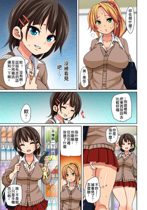 Hattara Yarechau!? Ero Seal ~Wagamama JK no Asoko o Tatta 1-mai de Dorei ni~ 1-22 Page #34