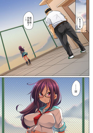 Hattara Yarechau!? Ero Seal ~Wagamama JK no Asoko o Tatta 1-mai de Dorei ni~ 1-22 Page #322