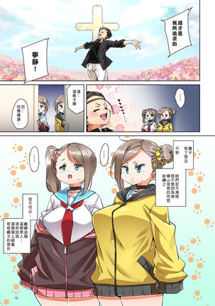 Hattara Yarechau!? Ero Seal ~Wagamama JK no Asoko o Tatta 1-mai de Dorei ni~ 1-22 Page #552