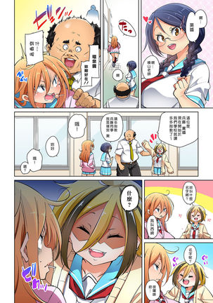 Hattara Yarechau!? Ero Seal ~Wagamama JK no Asoko o Tatta 1-mai de Dorei ni~ 1-22 Page #385