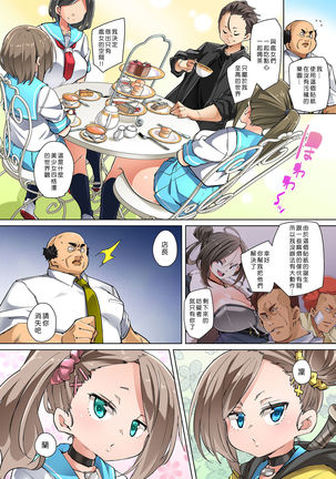 Hattara Yarechau!? Ero Seal ~Wagamama JK no Asoko o Tatta 1-mai de Dorei ni~ 1-22 Page #493