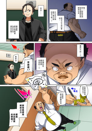 Hattara Yarechau!? Ero Seal ~Wagamama JK no Asoko o Tatta 1-mai de Dorei ni~ 1-22 Page #495