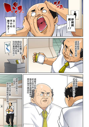 Hattara Yarechau!? Ero Seal ~Wagamama JK no Asoko o Tatta 1-mai de Dorei ni~ 1-22 Page #410