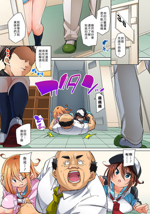 Hattara Yarechau!? Ero Seal ~Wagamama JK no Asoko o Tatta 1-mai de Dorei ni~ 1-22 Page #484
