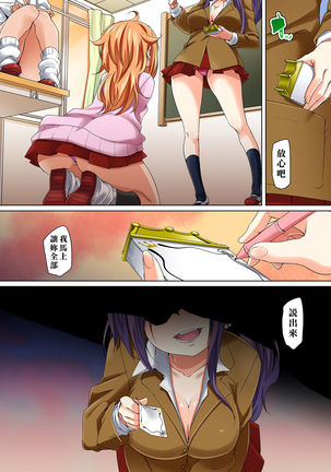 Hattara Yarechau!? Ero Seal ~Wagamama JK no Asoko o Tatta 1-mai de Dorei ni~ 1-22 Page #193