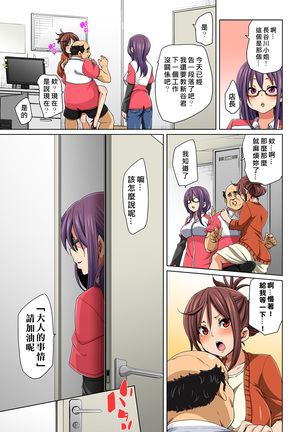 Hattara Yarechau!? Ero Seal ~Wagamama JK no Asoko o Tatta 1-mai de Dorei ni~ 1-22 Page #93