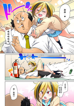 Hattara Yarechau!? Ero Seal ~Wagamama JK no Asoko o Tatta 1-mai de Dorei ni~ 1-22 Page #381