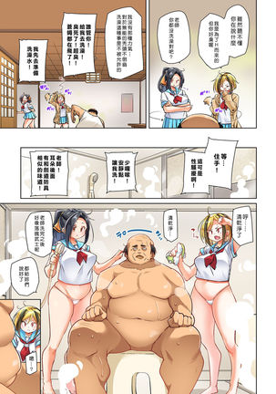 Hattara Yarechau!? Ero Seal ~Wagamama JK no Asoko o Tatta 1-mai de Dorei ni~ 1-22 Page #522