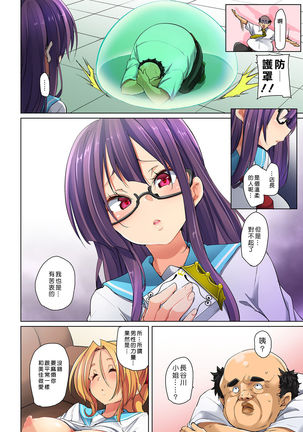 Hattara Yarechau!? Ero Seal ~Wagamama JK no Asoko o Tatta 1-mai de Dorei ni~ 1-22 Page #282