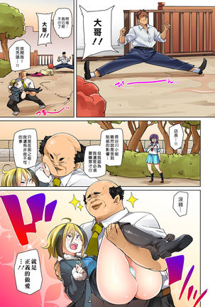 Hattara Yarechau!? Ero Seal ~Wagamama JK no Asoko o Tatta 1-mai de Dorei ni~ 1-22 Page #336