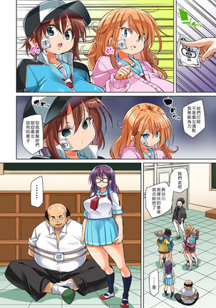 Hattara Yarechau!? Ero Seal ~Wagamama JK no Asoko o Tatta 1-mai de Dorei ni~ 1-22 Page #515