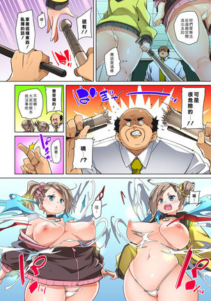 Hattara Yarechau!? Ero Seal ~Wagamama JK no Asoko o Tatta 1-mai de Dorei ni~ 1-22 Page #497