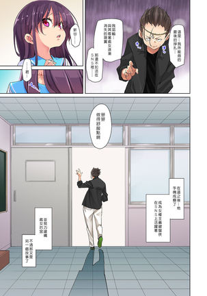 Hattara Yarechau!? Ero Seal ~Wagamama JK no Asoko o Tatta 1-mai de Dorei ni~ 1-22 Page #571