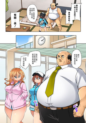 Hattara Yarechau!? Ero Seal ~Wagamama JK no Asoko o Tatta 1-mai de Dorei ni~ 1-22 Page #463