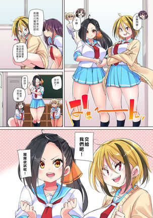 Hattara Yarechau!? Ero Seal ~Wagamama JK no Asoko o Tatta 1-mai de Dorei ni~ 1-22 Page #576