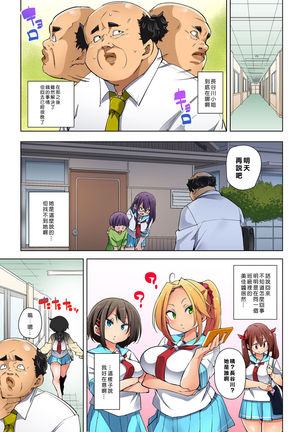 Hattara Yarechau!? Ero Seal ~Wagamama JK no Asoko o Tatta 1-mai de Dorei ni~ 1-22 Page #380