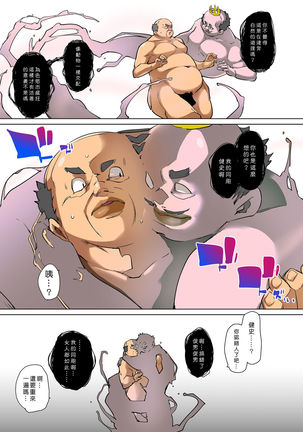 Hattara Yarechau!? Ero Seal ~Wagamama JK no Asoko o Tatta 1-mai de Dorei ni~ 1-22 Page #538