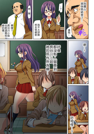 Hattara Yarechau!? Ero Seal ~Wagamama JK no Asoko o Tatta 1-mai de Dorei ni~ 1-22 Page #148