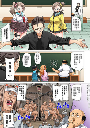 Hattara Yarechau!? Ero Seal ~Wagamama JK no Asoko o Tatta 1-mai de Dorei ni~ 1-22 Page #488
