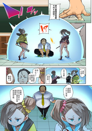 Hattara Yarechau!? Ero Seal ~Wagamama JK no Asoko o Tatta 1-mai de Dorei ni~ 1-22 Page #496
