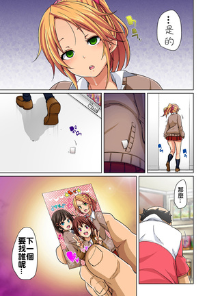 Hattara Yarechau!? Ero Seal ~Wagamama JK no Asoko o Tatta 1-mai de Dorei ni~ 1-22 Page #29