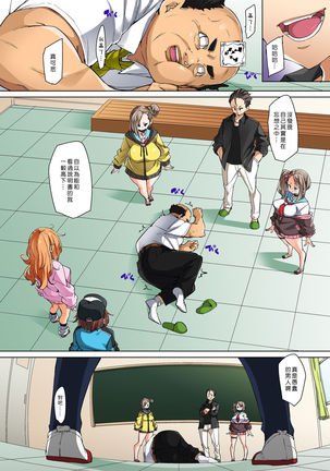 Hattara Yarechau!? Ero Seal ~Wagamama JK no Asoko o Tatta 1-mai de Dorei ni~ 1-22 Page #511